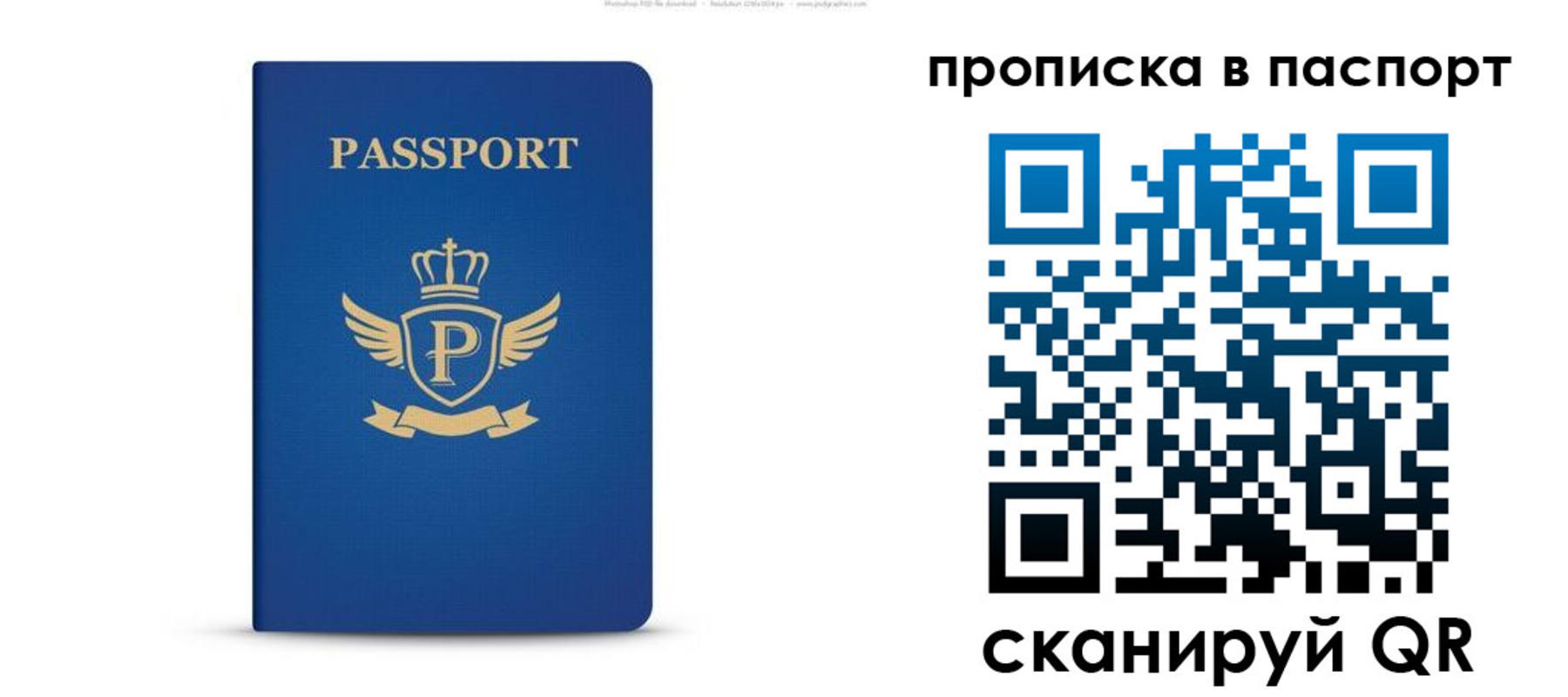 прописка 2025 в Тейково