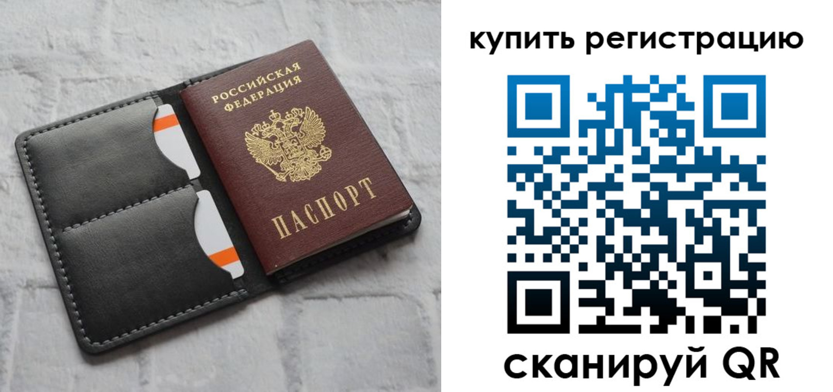 временная регистрация для школы в Тейково